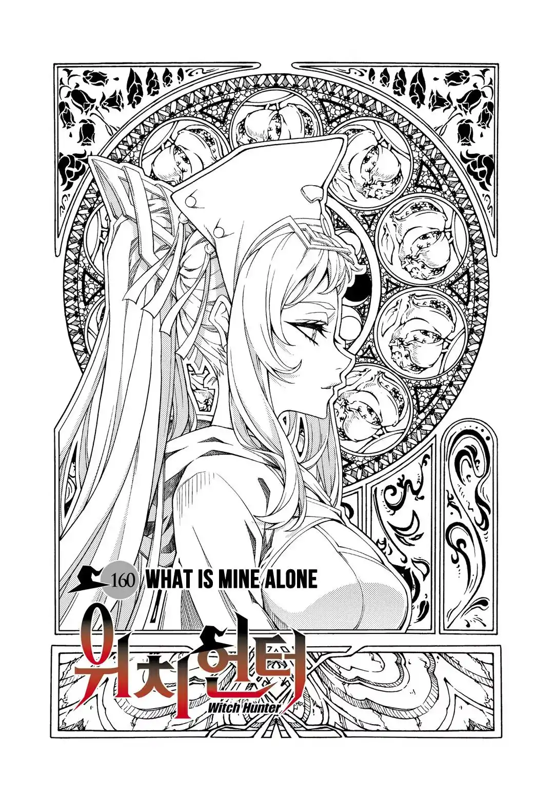 Witch Hunter Chapter 160 6